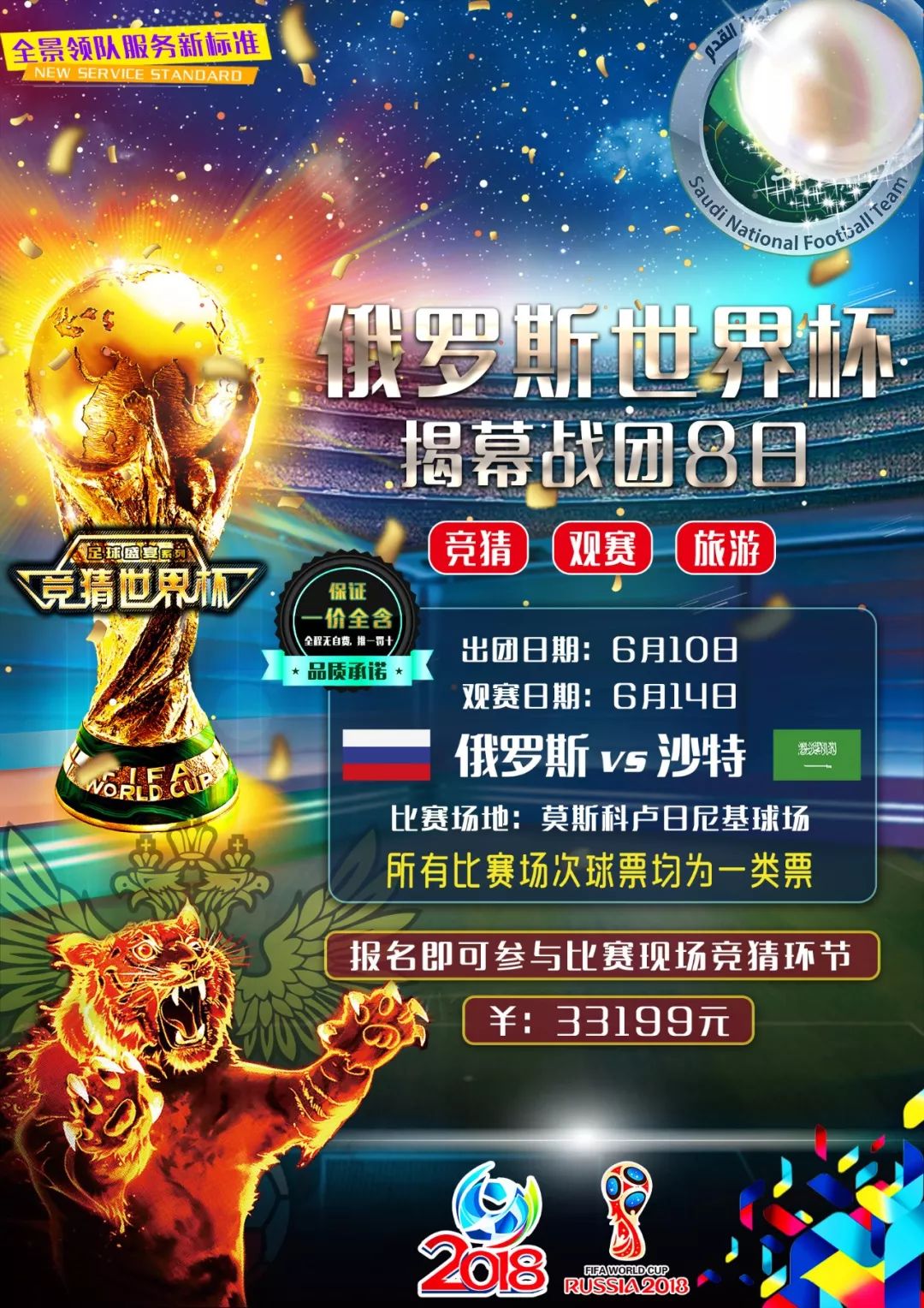 规划