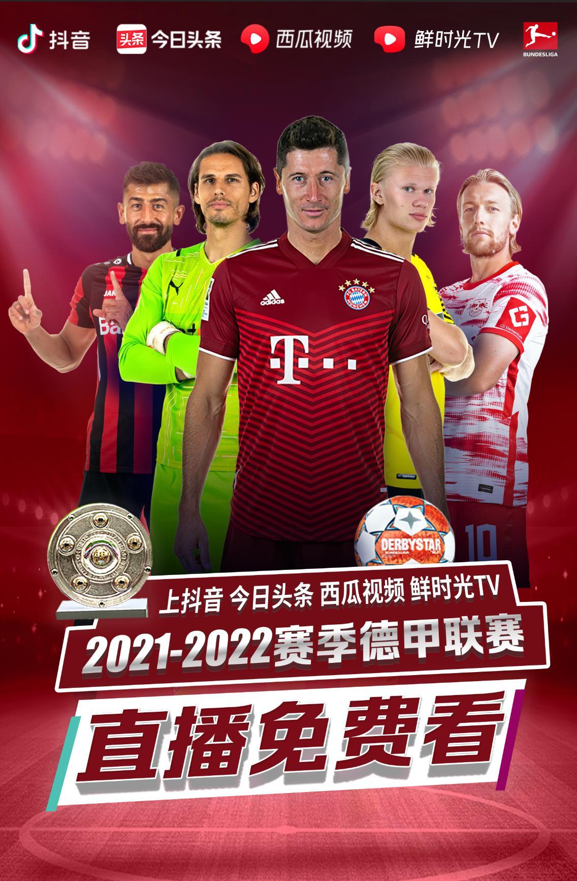 队的进